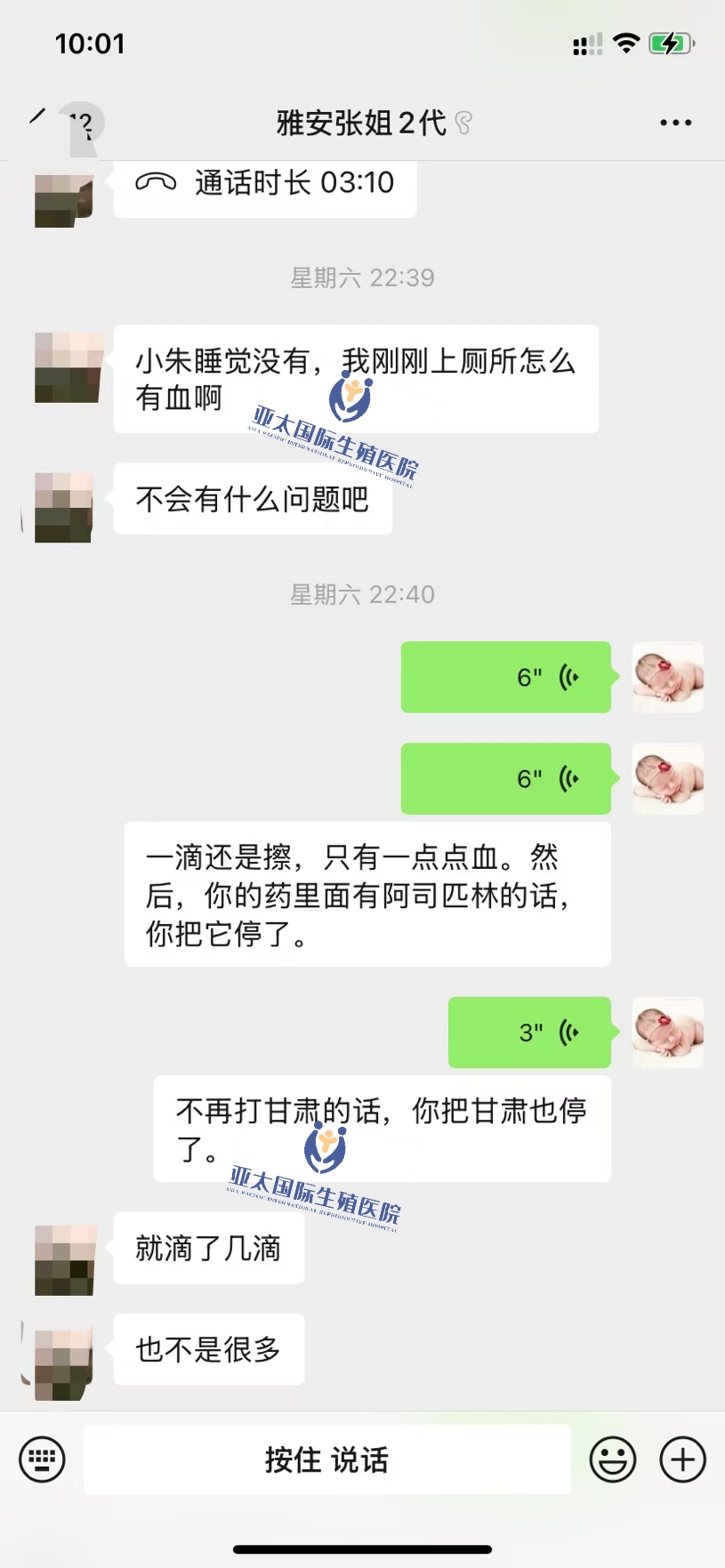 <font color='#006600'>镇江做试管成功 HCG稳定翻倍</font>