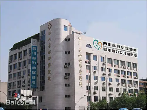 镇江正规的试管婴儿医院-四川省妇幼保健院
